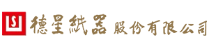 德星紙器股份有限公司