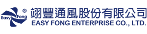 翊豐通風股份有限公司