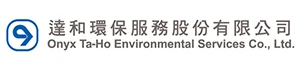 達和環保服務股份有限公司