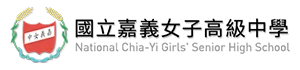 國立嘉義女子高級中學